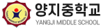 양지중학교